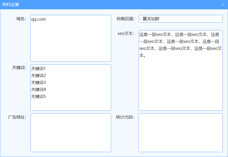 翼龙老域名扫描软件_未注册老域名挖掘工具_翼龙软件官网